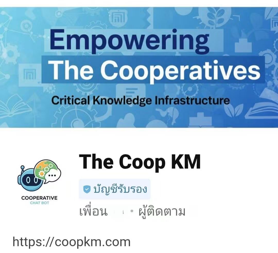 โลโก้ The Coop KM Cooperative Chat Bot